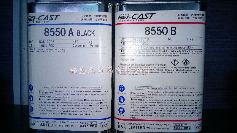 AB�p�M��PP Hei-Cast  8550